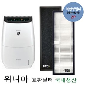 [강추] 위니아 복합1 공기청정기필터호환 MAWP-D554W 2P 국산