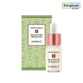 엑스퍼트 멜라캡처앰플프로 시즌3 10ml*1개