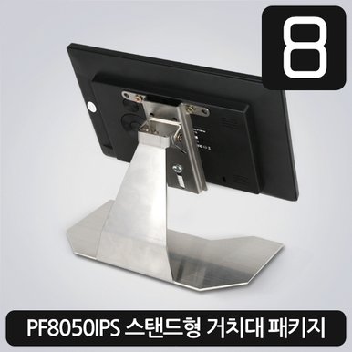 매장POP 8형 PF8050BRS 광고용모니터