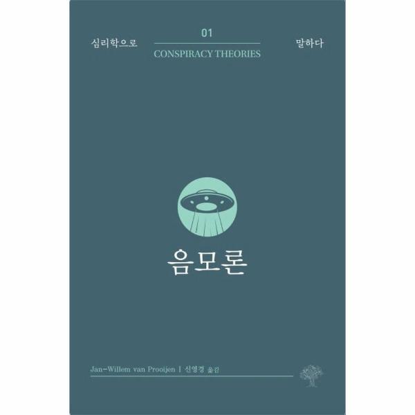 확대된 대표 http://biblio.booxen.com/IMG544/97911/0855/9791190855013_R600.jpg