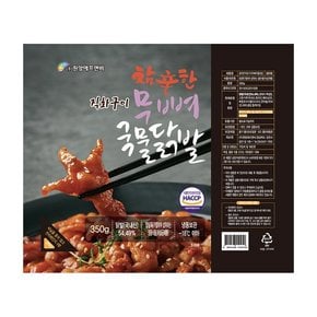 [원앙닭발] 참신한 무뼈 국물닭발 350g