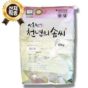 황금눈쌀 신동진미 백미10kg