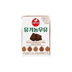 매일유업 우유 서울우유 유기농우유 초코 120ml, 16개