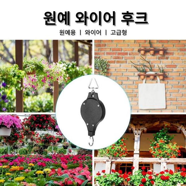 쭈욱늘어나는 고급형 원예 와이어후크(1)