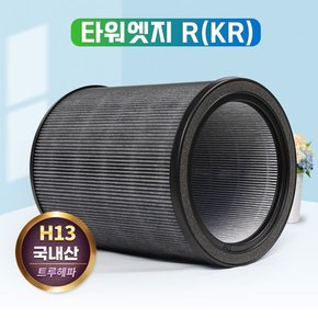 [호환] 위닉스 공기청정기 타워엣지 R(KR) 필터