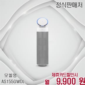 퓨리케어 에어로부스터 깨끗한 공기 솔루션 AS155GWDL 60개월 22900