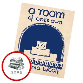 초판본 자기만의 방 초판본자기만의방 추천도서 책