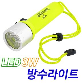 대신LED 3W 방수라이트 (DSV 304) 수중랜턴 해루질