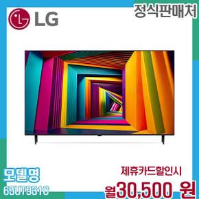 UHD TV 렌탈 65인치 65UT931CS/W 60개월 43500
