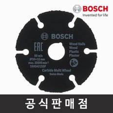 정품 EasyCut&Grind용 카바이드 멀티휠 2인치 50mm 절단석 이지컷앤그라인더