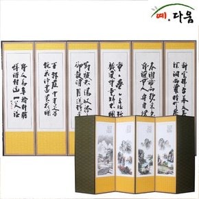 6폭 추사체-산수화 병풍 C0014