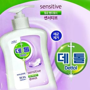 250ml 저자극 핸드워시 센서티브 데톨046