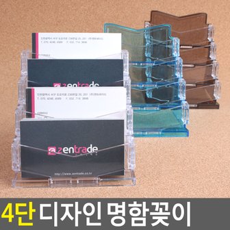 네이쳐굿 4단 디자인 명함꽂이 아크릴꽂이 명함꽂이 스탠드꽂이 POP꽂이 펜꽂이 쇼케이스 명함케이스 다이소