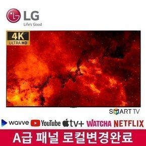[리퍼] LG 75인치 4K UHD 스마트 TV 75UN7070 리퍼 티비 방문수령