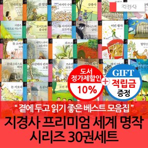 絵本#한국어#그림책#세계명작동화#뛰쳐나오는그림책 #