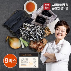 빅마마 이혜정의 꽃게 해물 다시팩 9팩 (15g x 90개)