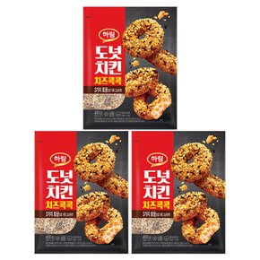 하림 도넛치킨 치즈콕콕 400g 3봉