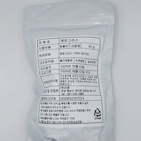 레몬그라스 60G