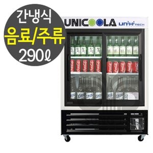 유니하이테크 업소용 간냉식 냉장쇼케이스 음료수냉장고 수평형 UN-300HR