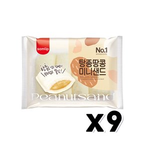 삼립 탕종 미니 땅콩샌드 4입 베이커리빵 80g x 9개