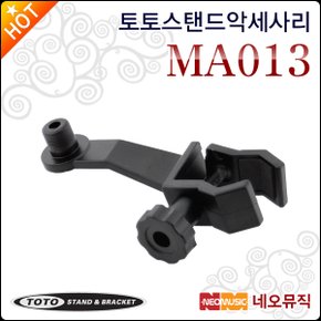 MA013 / MA-013 부착용 물림쇠