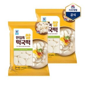 한입쏙 쌀떡국떡 500g X 2개_P368594278