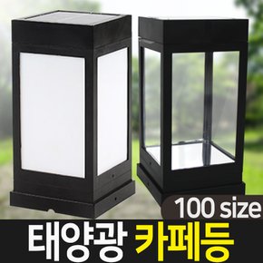 태양광정원등 태양광 카페등 100size 데크형 태양열 야외 LED 조명 잔디등 문주등 태양열정원등