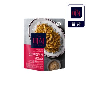 덮밥소스 치킨크림카레 150g 1개