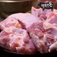 행복한돈 [국내산 냉동]쫄데기/뒷쫄다리/돼지뒷장족/2개 2.0kg내외