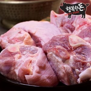 행복한돈 [국내산 냉동]쫄데기/뒷쫄다리/돼지뒷장족/2개 2.0kg내외