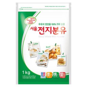 전지분유1kg /아기치즈 분유