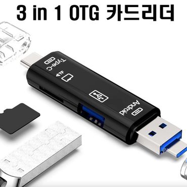 오너클랜 OTG 3in1 TF카드 C 타입 멀티 카드리더기 블랙박스