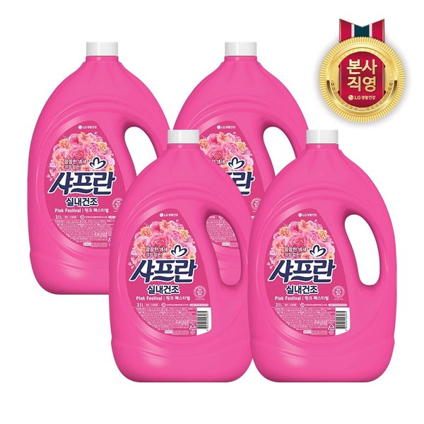 샤프란 실내건조 핑크 페스티벌 3.1L x 4개