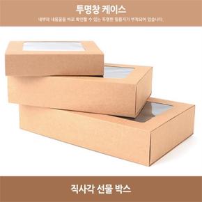 대 접이식 크라프트박스 투명창케이스 쿠키선물포장 (S10171778)