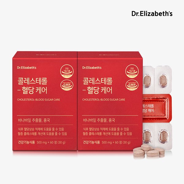 콜레스테롤-혈당 케어 x 2박스