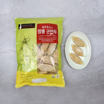 쉐프초이스 짬뽕 군만두 1.4kg 4개입