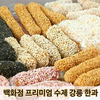  신선코리아 강릉 수제 한과세트 찹쌀 유과 정과 2kg (WB9FE17)