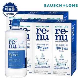 바슈롬 리뉴 후레쉬 500ml x 6개