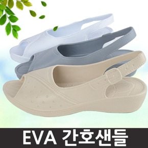 EVA 발이 편한 가벼운 병원 편한 샌들 푹신한 간호화 (WB2F03F)