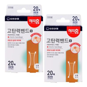 고탄력밴드 에스 표준형 20매 X 2개