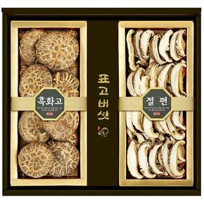 표고버섯 선물세트 행복2호 200g(흑화고100g+절편100g)