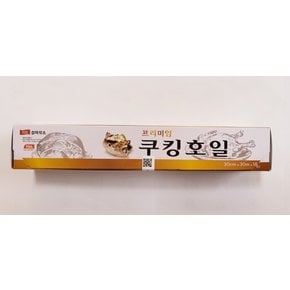 프리미엄쿠킹호일 30cm*30m