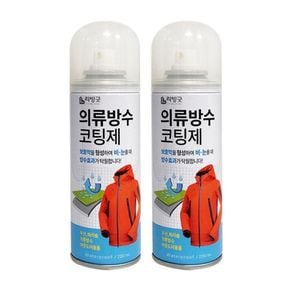 리빙굿 의류 신발 섬유 발수 코팅제200ml 방수 x2개