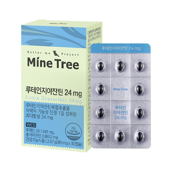 [마인트리] 루테인지아잔틴 1박스