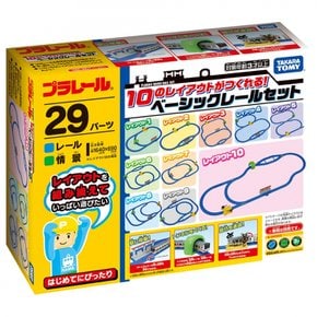 PLARAIL TAKARA TOMY 다카라 토미 「프라레일 10의 레이아웃이 만들어진다 베이직 레일 세트」