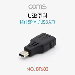 Coms USB Mini 젠더 5PMAF X ( 3매입 )