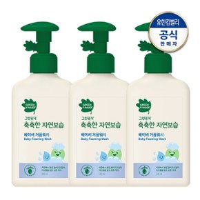 촉촉한 자연보습 거품워시 320ml x 3개