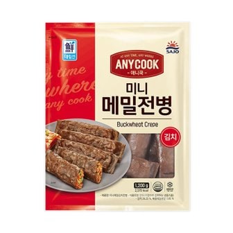 대림선 [푸른들마켓][대림] 애니쿡미니메밀전병(김치)1.2kg