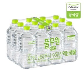 무라벨 생수 1L X 12병