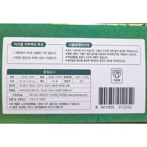 이츠웰 지퍼백 대 25x30cm 50입/지퍼백/비닐지퍼백/지퍼비닐백/일회용지퍼백/다용도지퍼백/일회용비닐백/포